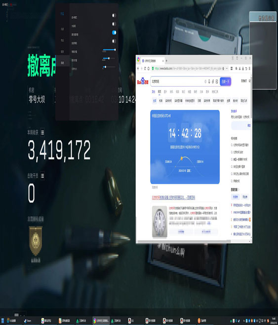 三角洲evi辅助软件效果