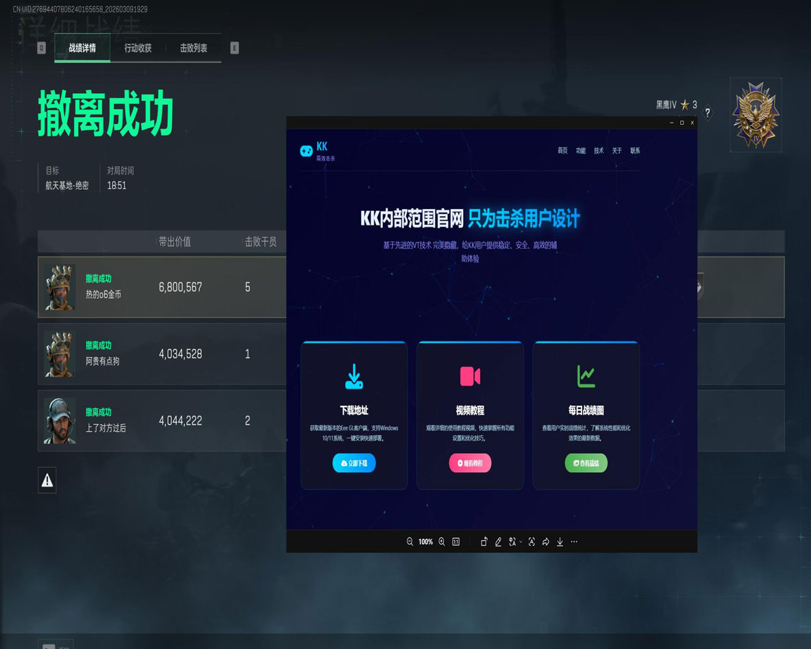 三角洲evi辅助透视自瞄效果